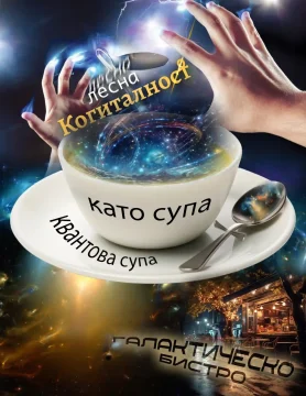 безплатна е-книга